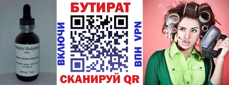 купить наркоту  гидра как войти  Бутират GHB  Ярцево 