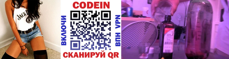 Кодеиновый сироп Lean напиток Lean (лин) Ярцево