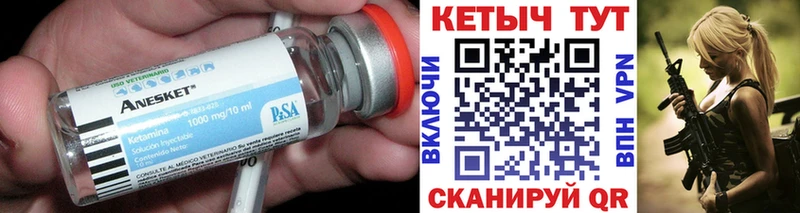 Кетамин ketamine  купить   ОМГ ОМГ ссылки  Ярцево 