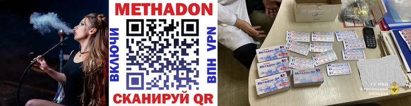 Метадон methadone  Ярцево 